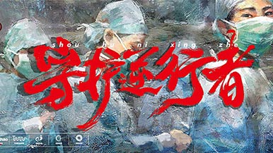 “守护逆行者!” 湖南省广告协会联合安信生物等企业共同向省红十字会 捐赠1000万元安可信银离子医疗物资！