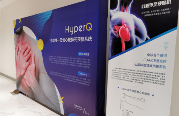 五星好评！！全球TOP级心梗预警系统来到重庆啦！！