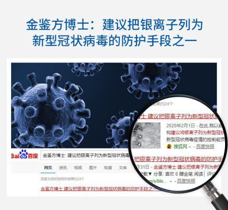 奥密克戎“浪潮”席卷全国，银离子是否依旧是人类健康的守护神？