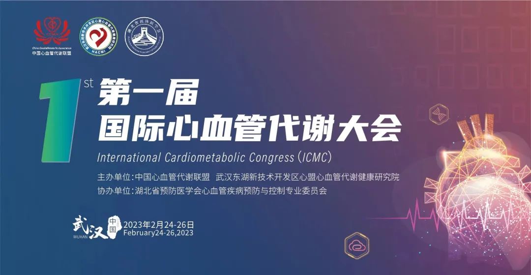毕胜普HyperQ亮相首届国际心血管代谢大会，助力“健康中国2030”