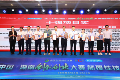 毕胜普HyperQ在湖南省颠覆性技术创新大赛中荣获最高奖项