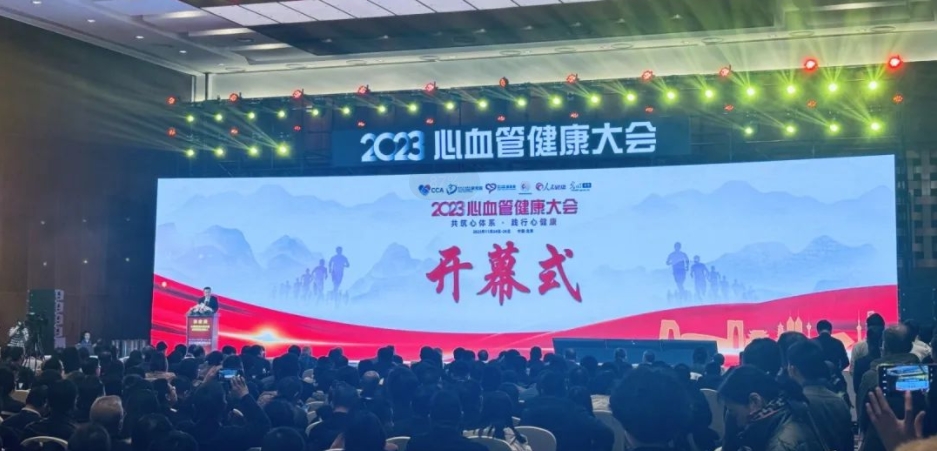 毕胜普高频QRS技术在北京2023心血管健康大会达成多项战略合作成果：高频QRS专家共识审稿会与多中心课题项目启动会顺利召开