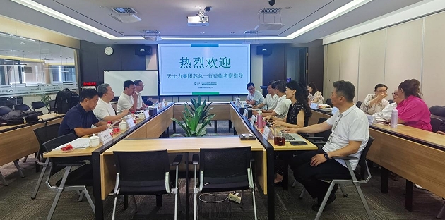 毕胜普&天士力市场合作洽谈会议