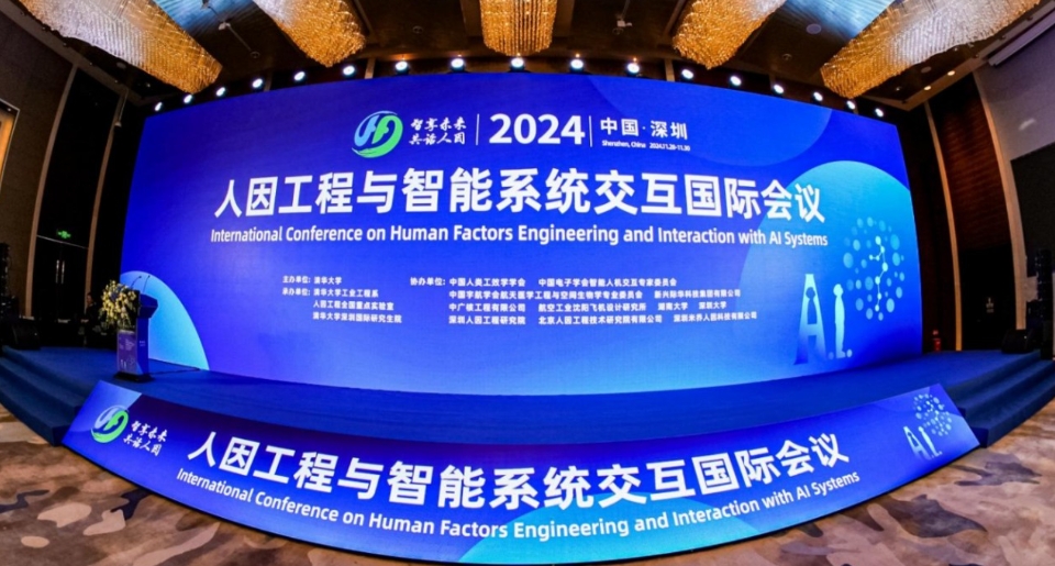 HyperQ全息数字心脏检测技术亮相人因工程与智能系统交互国际会议