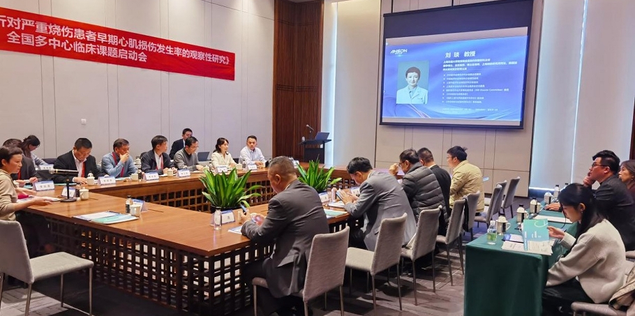 助力降低烧伤并发症风险，安信生物携HyperQ启动全国多中心临床研究