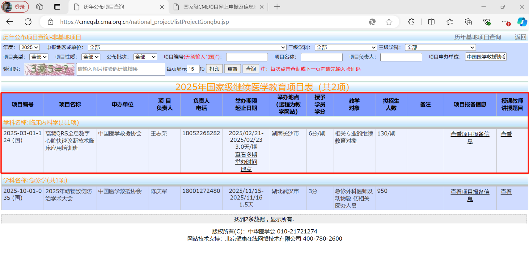 HyperQ 高频 QRS 获批全国医继教育项目 推动临床专业应用