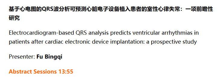 HyperQ技术即将亮相马德里，前瞻性研究绽放中国之光