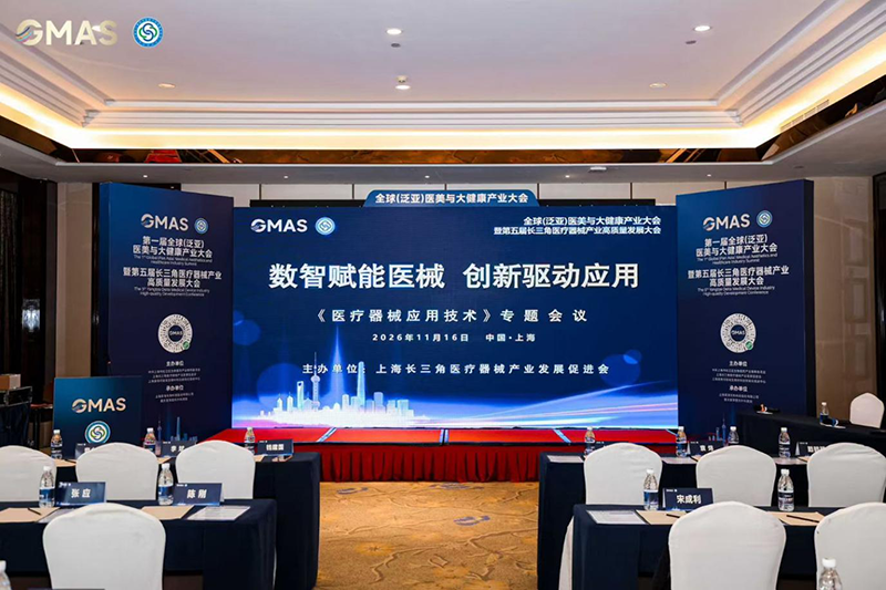 毕胜普亮相长三角医疗器械大会 多维赋能产业发展 获监管领导与行 业双重认可