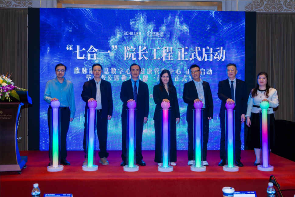 毕胜普七合一院长工程全国首发 欣脉康模式同步落地 赋能企业高质量发展