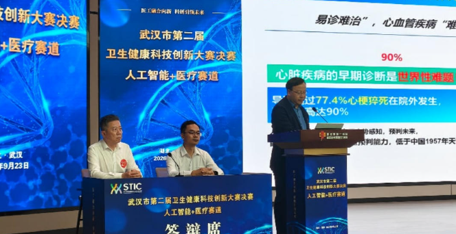 毕胜普成功入围武汉人工智能创新与应用大赛决赛